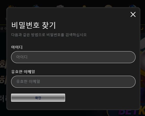 아이디와 이메일 주소로 비밀번호를 재설정하세요